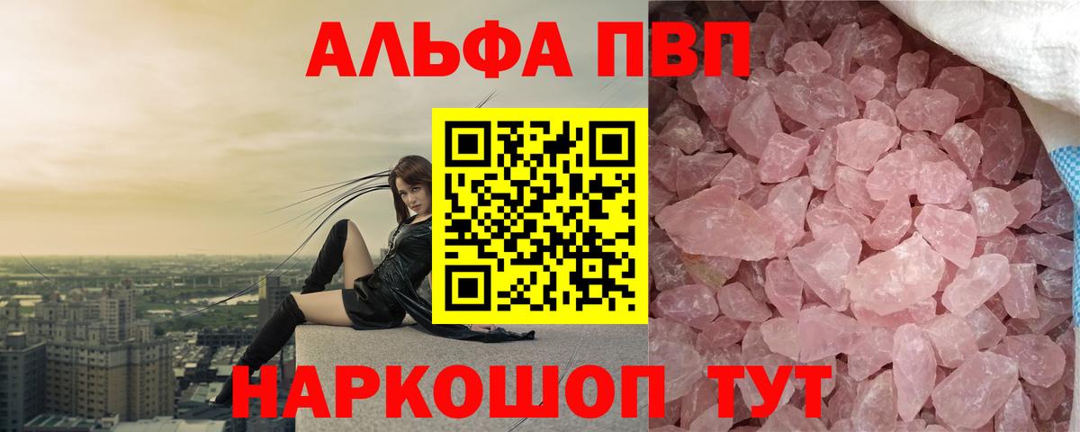 A PVP VHQ  Вход с VPN  Альфа ПВП Crystall  A-PVP СК КРИС  Киров 