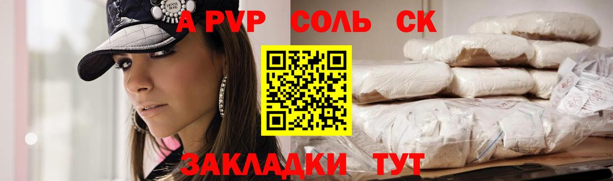 Alpha-PVP кристаллы Киров