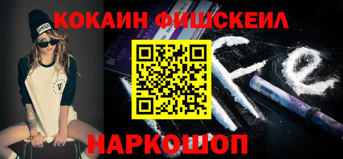 Кокаин Columbia Киров