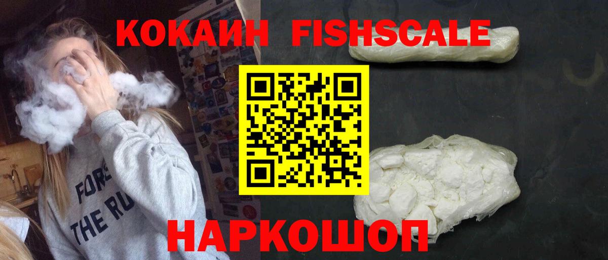 Киров  КОКАИН VHQ  COCAIN 99%  наркота  Вход с VPN  Cocaine 