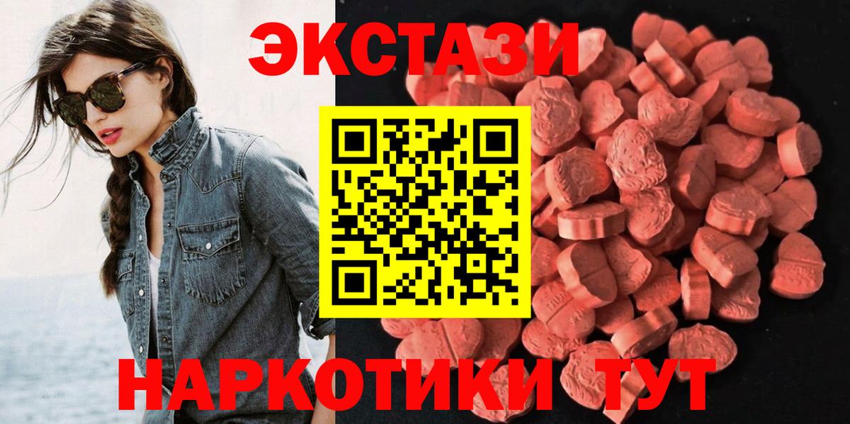 Ecstasy VHQ  ЭКСТАЗИ louis Vuitton  Вход с VPN  Экстази  Киров 