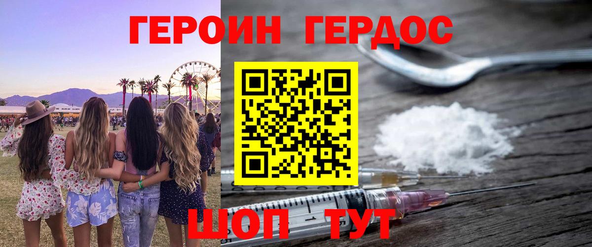 Героин афганец  Вход с VPN  Киров 