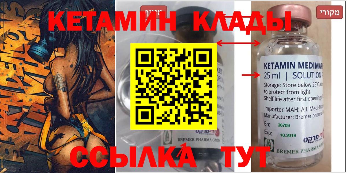 Кетамин VHQ Киров