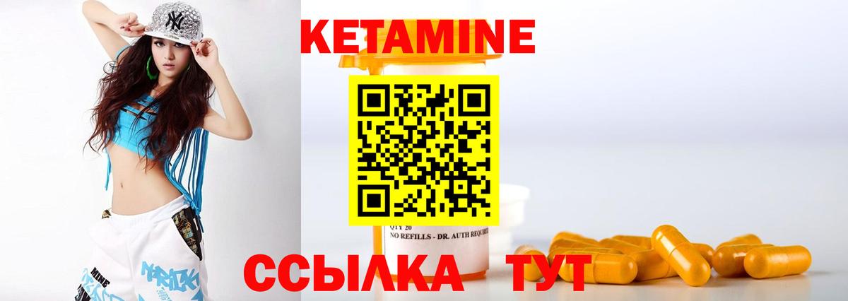 Киров  КЕТАМИН VHQ  Вход с VPN 