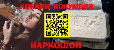 кокаин Комсомольск-на-Амуре