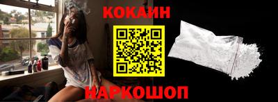 кокаин Комсомольск-на-Амуре