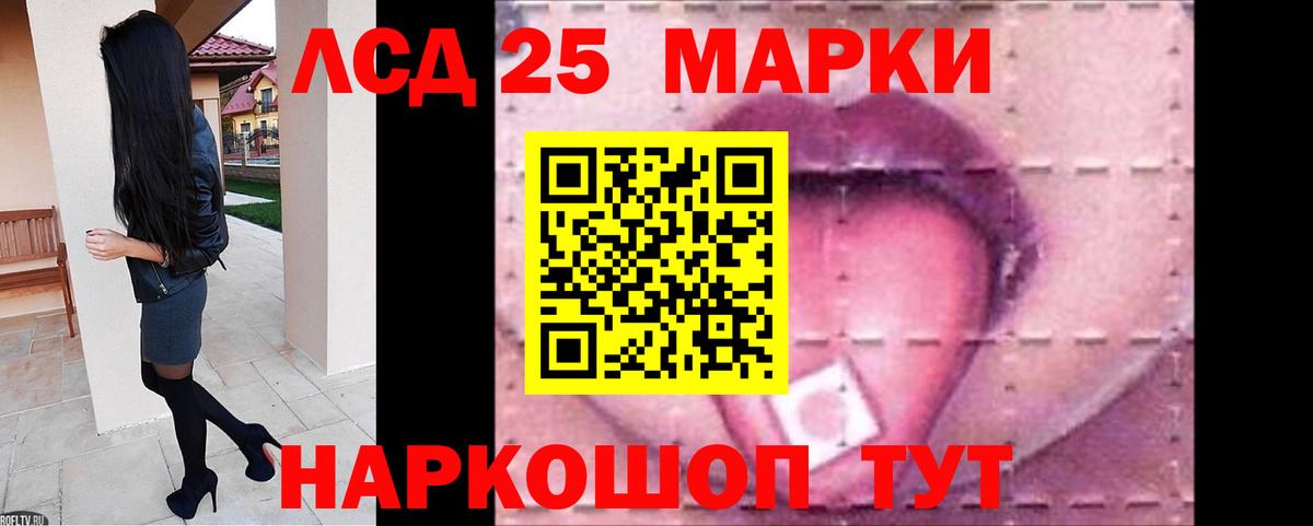 Лсд 25 экстази  ЛСД экстази ecstasy  Вход с VPN  Киров 
