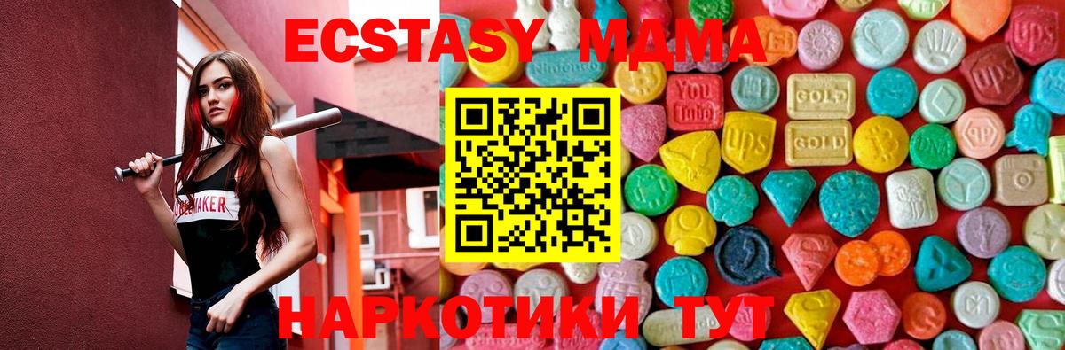 МДМА кристаллы  Вход с VPN  Киров  МДМА Molly 