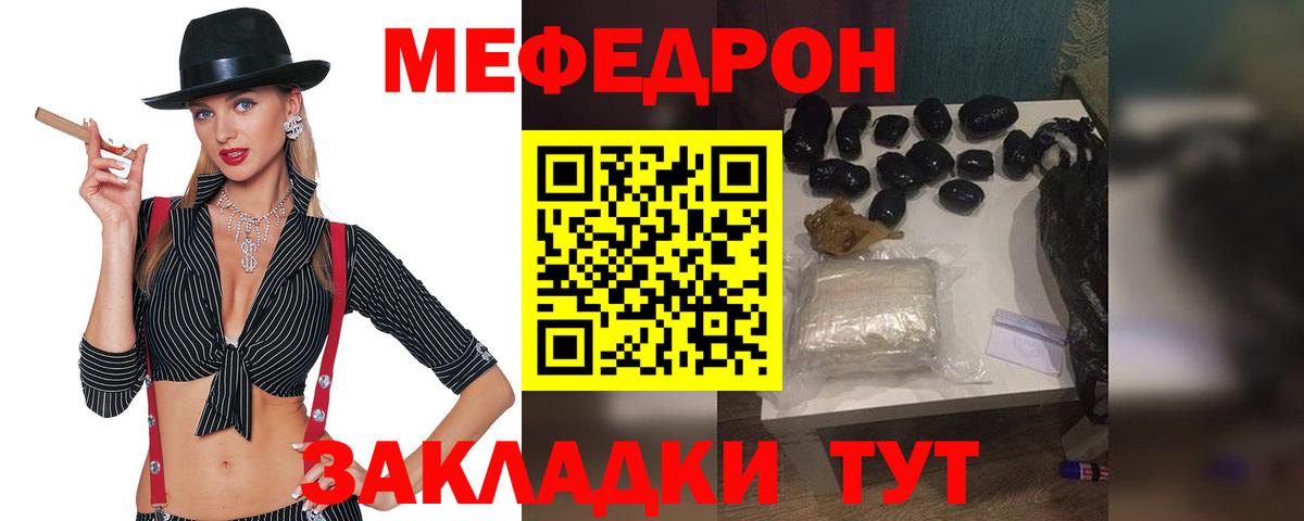 Меф мука Киров