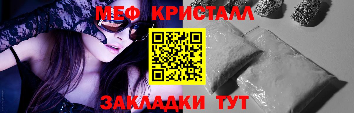 Мефедрон  МЕФ  Киров  Вход с VPN  МЕФ VHQ  Меф VHQ 