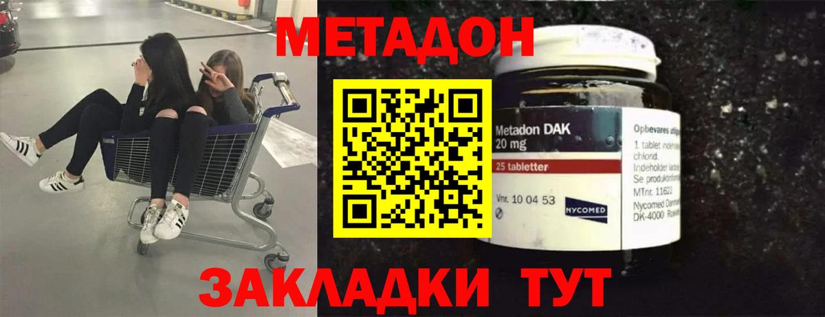 Метадон methadone  Метадон methadone  OMG зеркало  Киров  Вход с VPN 