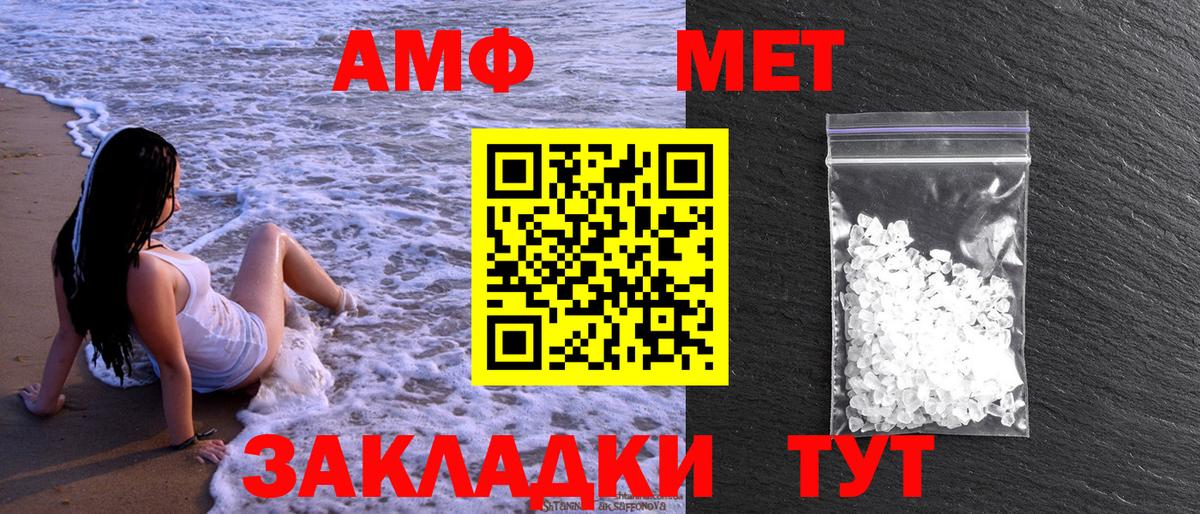 МЕТАМФЕТАМИН мет Киров