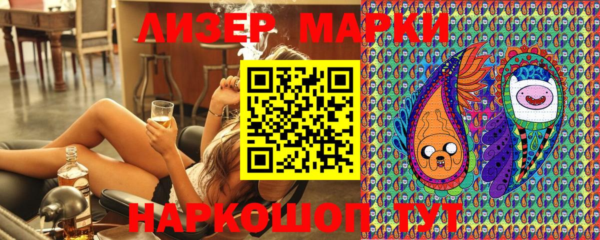 Наркотические марки 1,5мг  Вход с VPN  Киров  Наркотические марки 1,5мг 