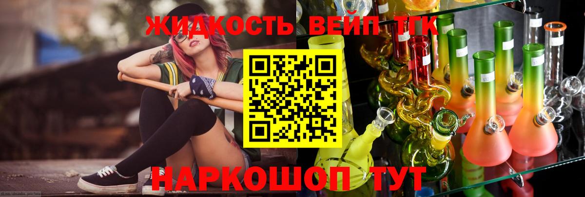 Дистиллят ТГК вейп Киров