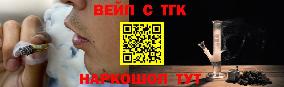 Киров  гидра ТОР  Вход с VPN  Дистиллят ТГК жижа 